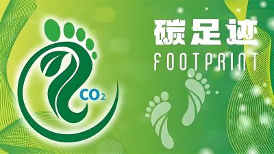 湖北神電汽車電機(jī)有限公司2024年碳足跡核查報(bào)告